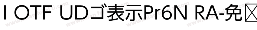 I OTF UDゴ表示Pr6N RA字体转换
